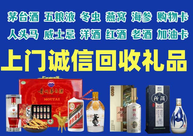 郴州市汝城烟酒回收店